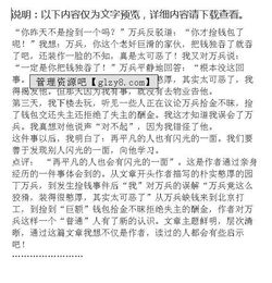 以我敬佩的一個(gè)人媽媽的作文開頭結(jié)尾