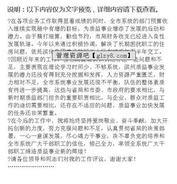 局長個(gè)人述職報(bào)告范文(局長個(gè)人述職報(bào)告范文)
