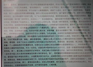 三節(jié)三愛教育作文的開頭和結(jié)尾