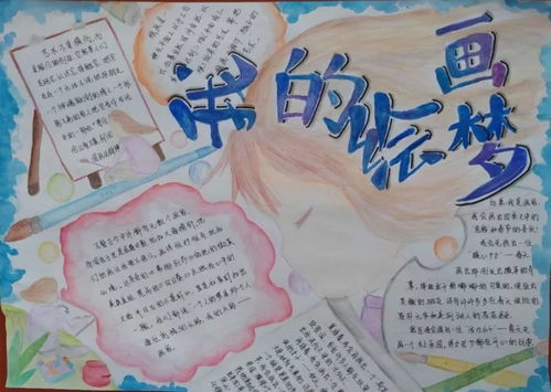 我是小小追夢人作文開頭