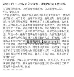 監(jiān)理暑期實踐報告范文(監(jiān)理的暑期實踐報告)