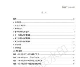 加油站管理調(diào)研報告(加油站稅收管理調(diào)研報告)