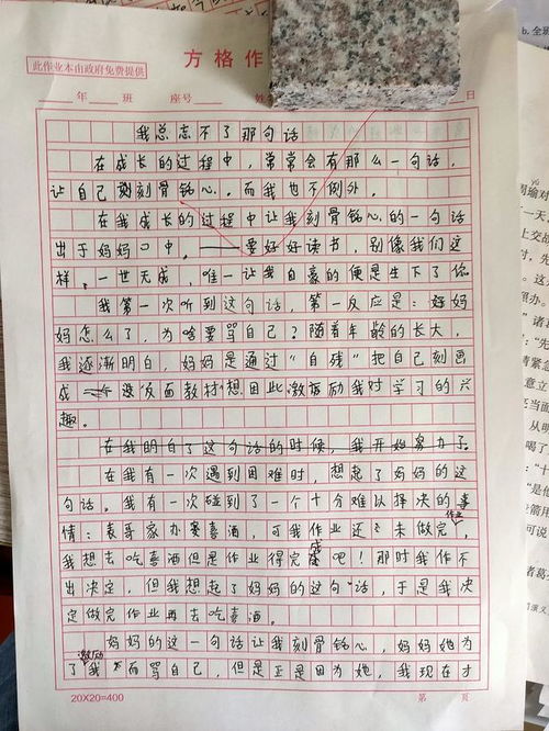 寫我的老師五級作文開頭結(jié)尾怎么寫作文