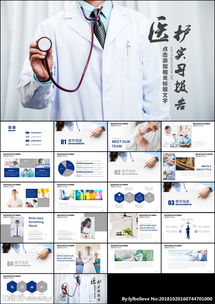 醫(yī)院人員單位工作實習報告(單位工作人員評語大全)