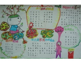 感悟關(guān)于秋天的作文的開(kāi)頭