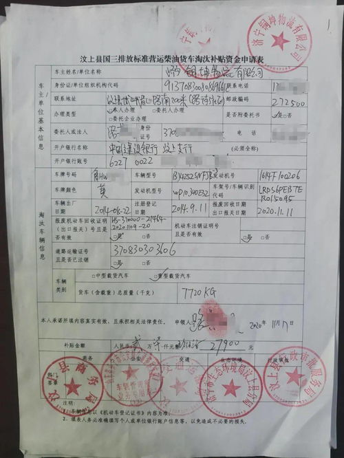 車輛費(fèi)用增加申請(qǐng)報(bào)告(車輛費(fèi)用增加申請(qǐng)報(bào)告)