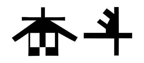 奮斗使我們成長(zhǎng)作文600字作文開(kāi)頭