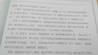 忘不了她那鼓勵(lì)的目光作文開頭