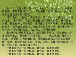 一路歡呼的作文開頭