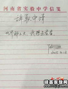 培訓(xùn)老師辭職報(bào)告(培訓(xùn)老師辭職報(bào)告)