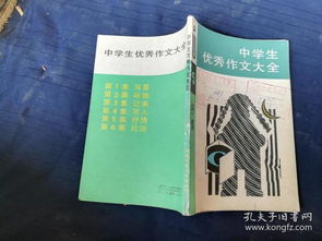 初中生作文開頭抒情