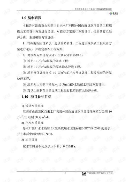 煤化工項目可行性研究報告范文(煤化工項目可行性研究報告)