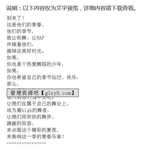 以夏夜的晚上開(kāi)頭寫(xiě)一篇作文