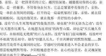 名言開頭的作文類型