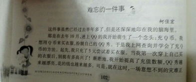 從一件事感悟到什么作文開頭