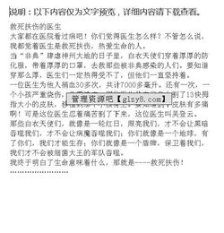 有關救死扶傷的作文開頭