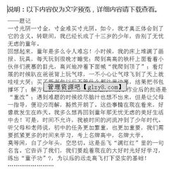 珍藏流逝的時光作文開頭