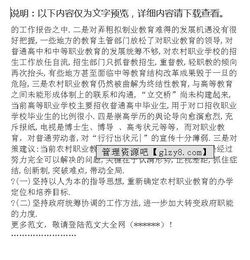 關(guān)于農(nóng)村教育調(diào)查報(bào)告(關(guān)于農(nóng)村教育調(diào)查報(bào)告)