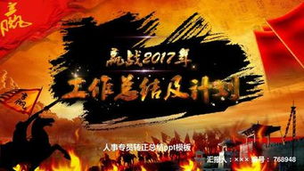 人資主管轉正工作總結(人資主管年終工作總結)