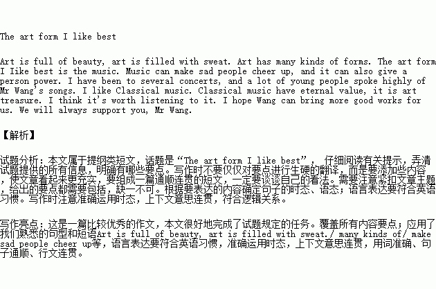 作文關(guān)于藝術(shù)(關(guān)于藝術(shù)作文)