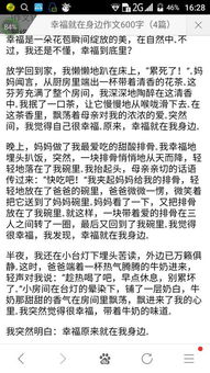 其實(shí)幸福一直都在600字作文開(kāi)頭