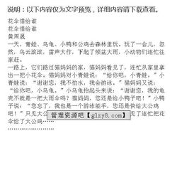 關(guān)于同學(xué)借傘的作文600字作文開頭