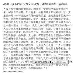 關于心理咨詢師的個人分析報告(心理咨詢師的個人分析報告優(yōu)秀范文)