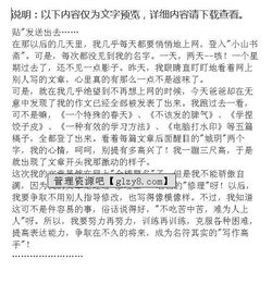 我上小學(xué)了作文開頭