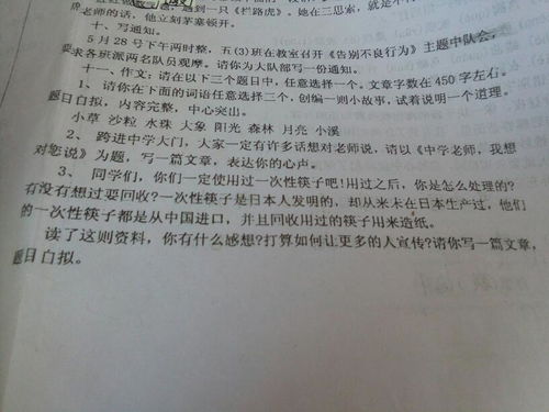 以誤會在為題的作文600字作文開頭