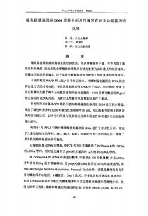 有關(guān)生物學(xué)的論文(生物學(xué)的論文開題報(bào)告)