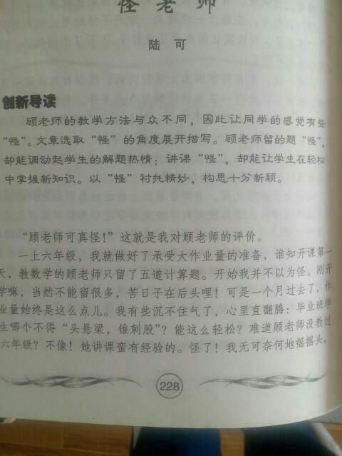 作文,開頭,老師,字初一