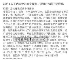 綠化費(fèi)用申請(qǐng)報(bào)告(費(fèi)用申請(qǐng)報(bào)告)