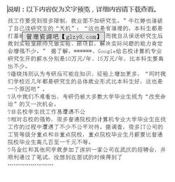 計算機(jī)專業(yè)調(diào)查報告(計算機(jī)專業(yè)調(diào)查報告)
