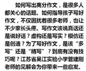 老師的難題作文開頭