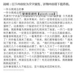 難忘的精彩表演作文500字作文開頭