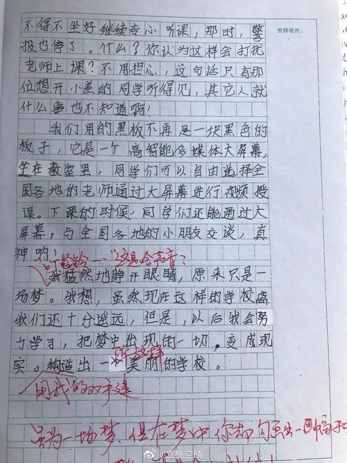 作文,結(jié)尾,開頭,優(yōu)美