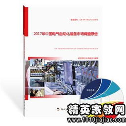 電氣自動(dòng)化專業(yè)調(diào)研報(bào)告(關(guān)于電氣自動(dòng)化專業(yè)調(diào)研報(bào)告)