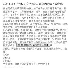 教師調(diào)動申請報(bào)告(教師調(diào)動申請報(bào)告(集合))