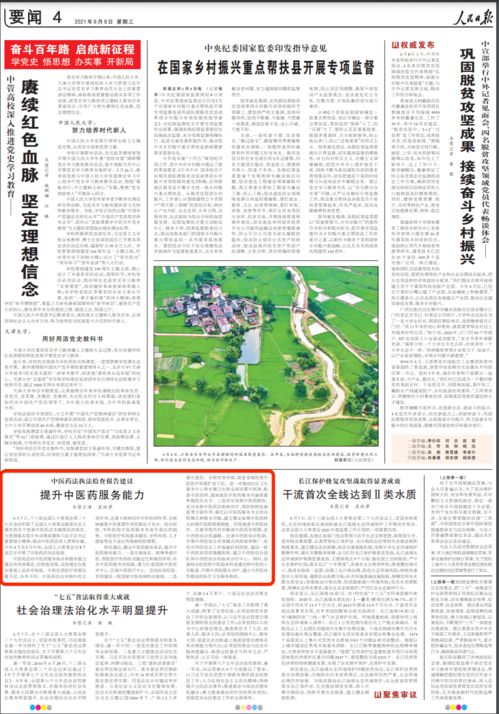 執(zhí)法檢查情況報(bào)告執(zhí)法檢查情況報(bào)告(稅收?qǐng)?zhí)法檢查情況報(bào)告)