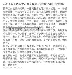 關(guān)于中國面孔的作文開頭