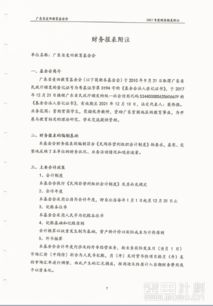 關(guān)于財務(wù)審計報告樣本(財務(wù)審計報告表樣本)