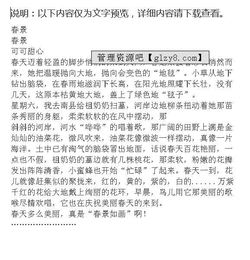 關(guān)于春景的作文600字作文開頭