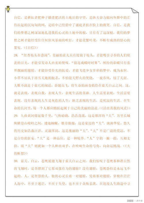 我的校園作文的開頭怎么寫