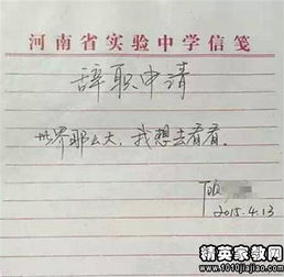 辭職報告怎么寫簡單寫(辭職報告怎么寫簡單寫)