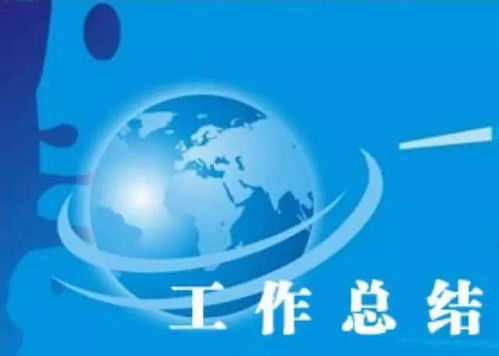 售樓部年度總結(jié)(售樓部年度總結(jié))