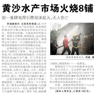 市場消防隱患整改報(bào)告(消防安全隱患及整改報(bào)告)