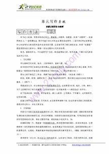 作文開頭結(jié)尾明點(diǎn)題