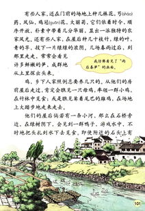 鄉(xiāng)下人家作文開頭150字