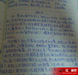 作文端午節(jié)的開頭