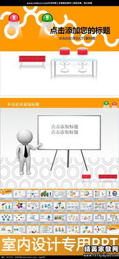 室內(nèi)設(shè)計(jì)社會(huì)實(shí)踐報(bào)告(室內(nèi)設(shè)計(jì)簡(jiǎn)歷)